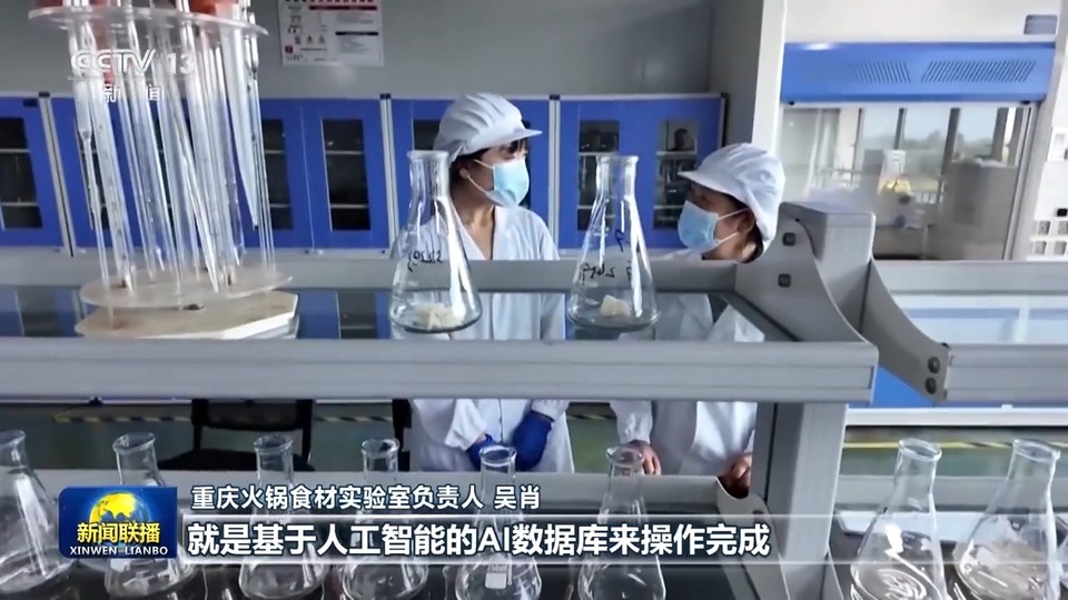 一线调研丨从一份火锅底料 看山城传统产业换新的AI密码