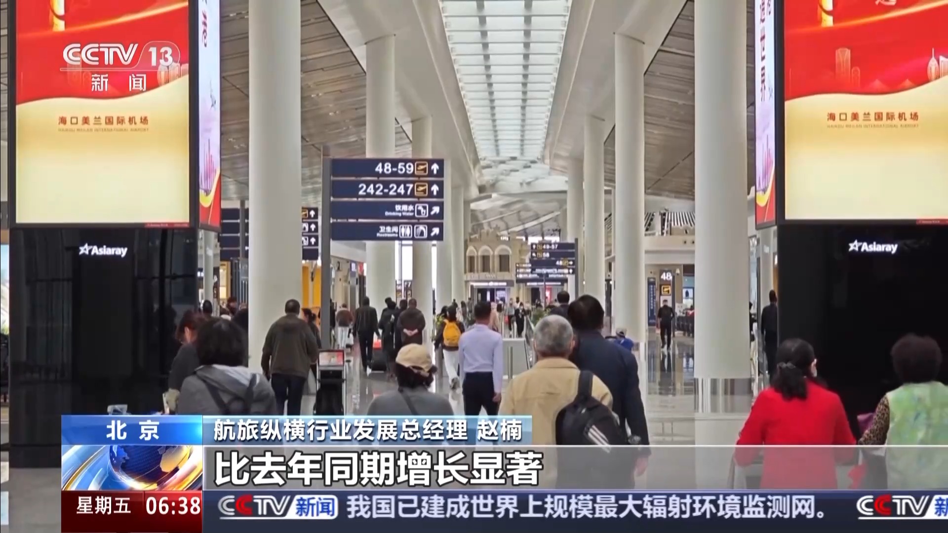 “五一”假期将至 预计跨省车、新能源车流量双增长