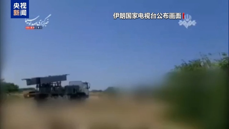 总台记者观察丨伊朗称打击美国军舰 海上对峙愈演愈烈