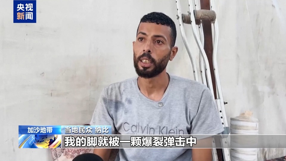 联合国机构：加沙地带是现代历史上儿童截肢人数最多的地区