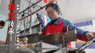 Intangible Cultural Heritage Inheritance - Continuing the Legend of Dongying Through Wangcan “Ancient Cave Eighteen-Shuttle” Weaving Technique