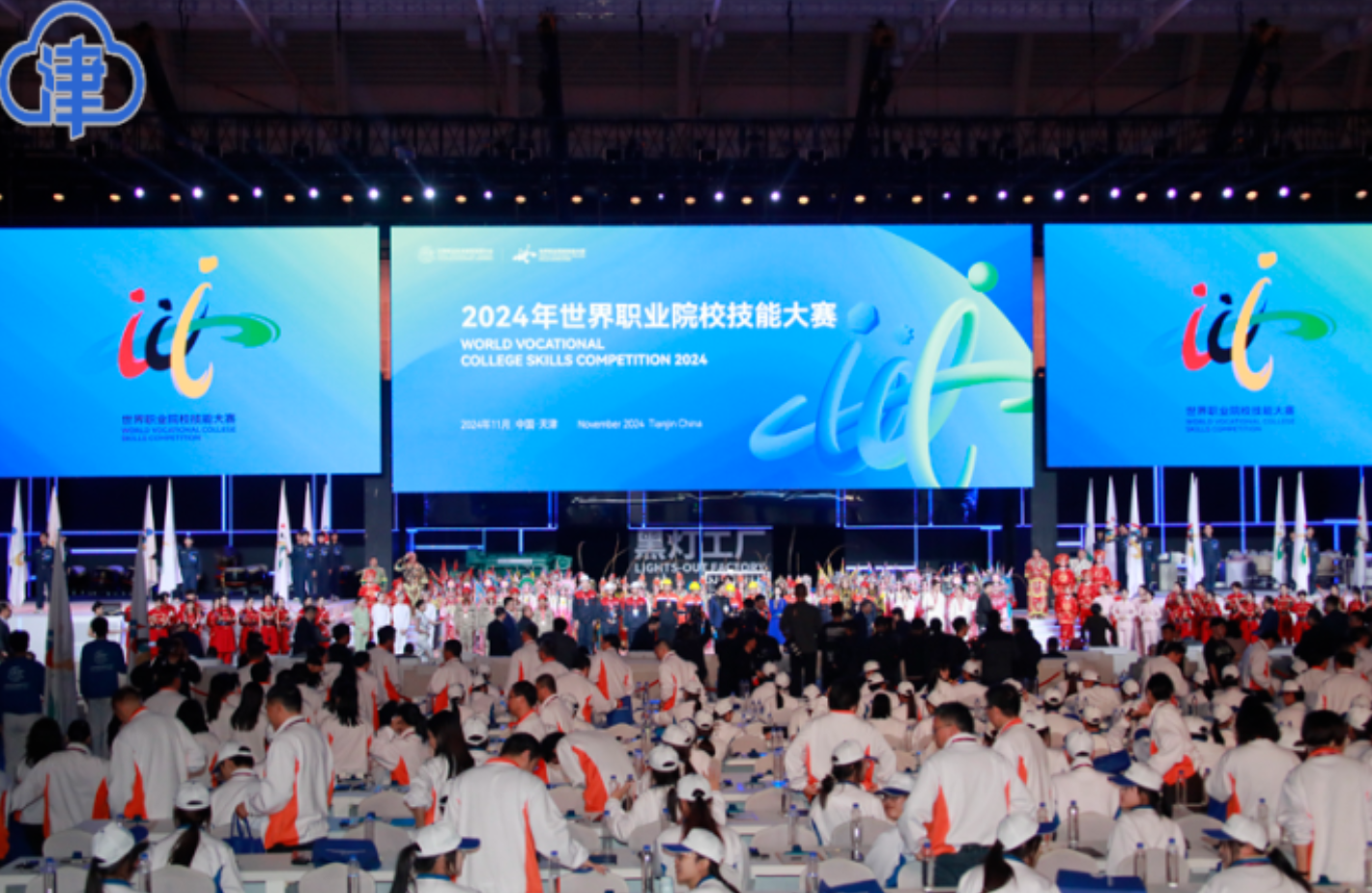 天津选手包揽2024年世界职业院校技能大赛冠亚军