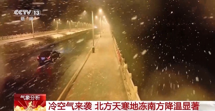 冷空气来袭,对春运返程有什么影响?气象专家分析→