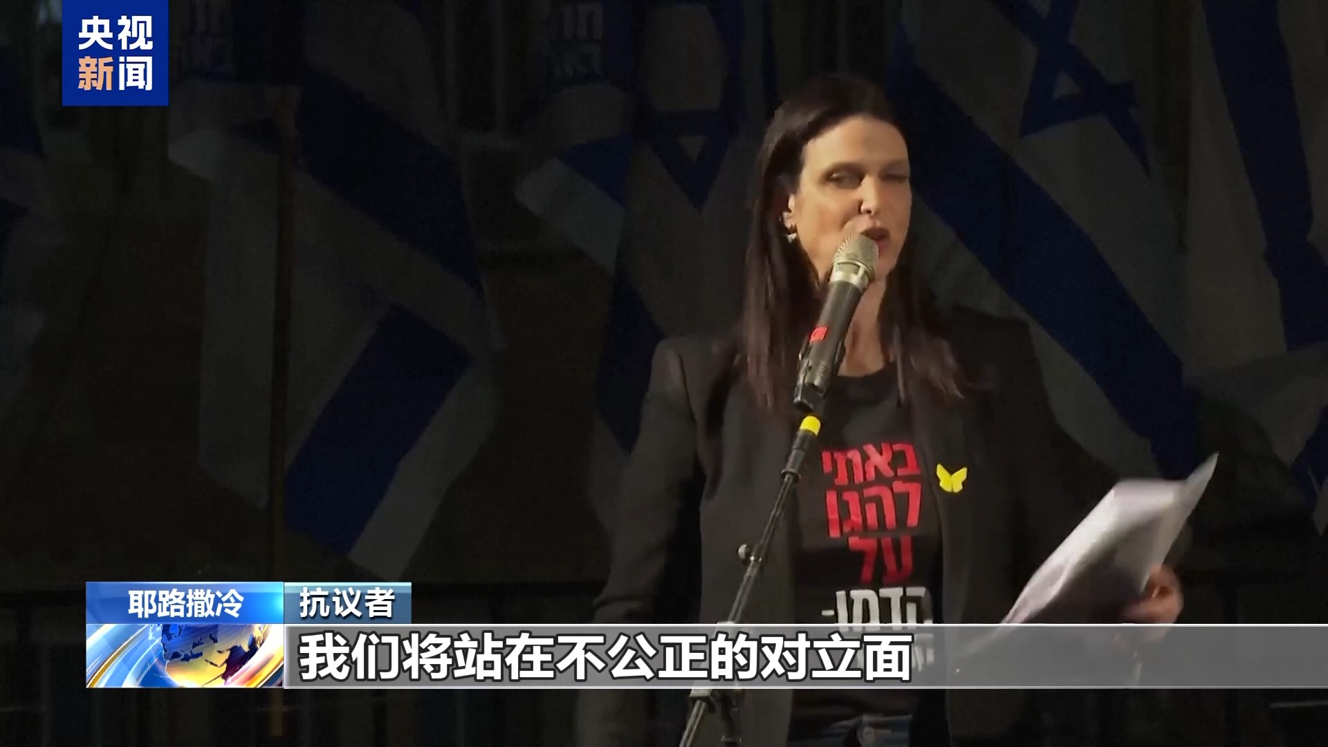 以总理议会发言遭反对党质问 以民众抗议持续