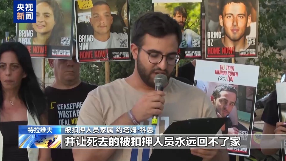 以民众呼吁达成停火协议 要求政府叫停进攻加沙城