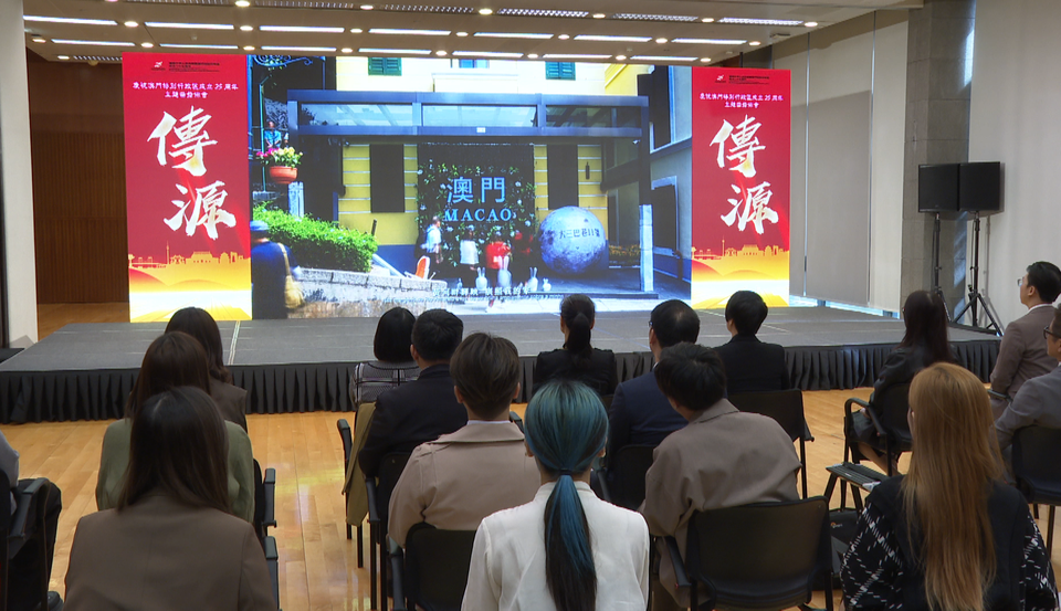 澳门回归祖国25周年主题曲《传源》正式发布