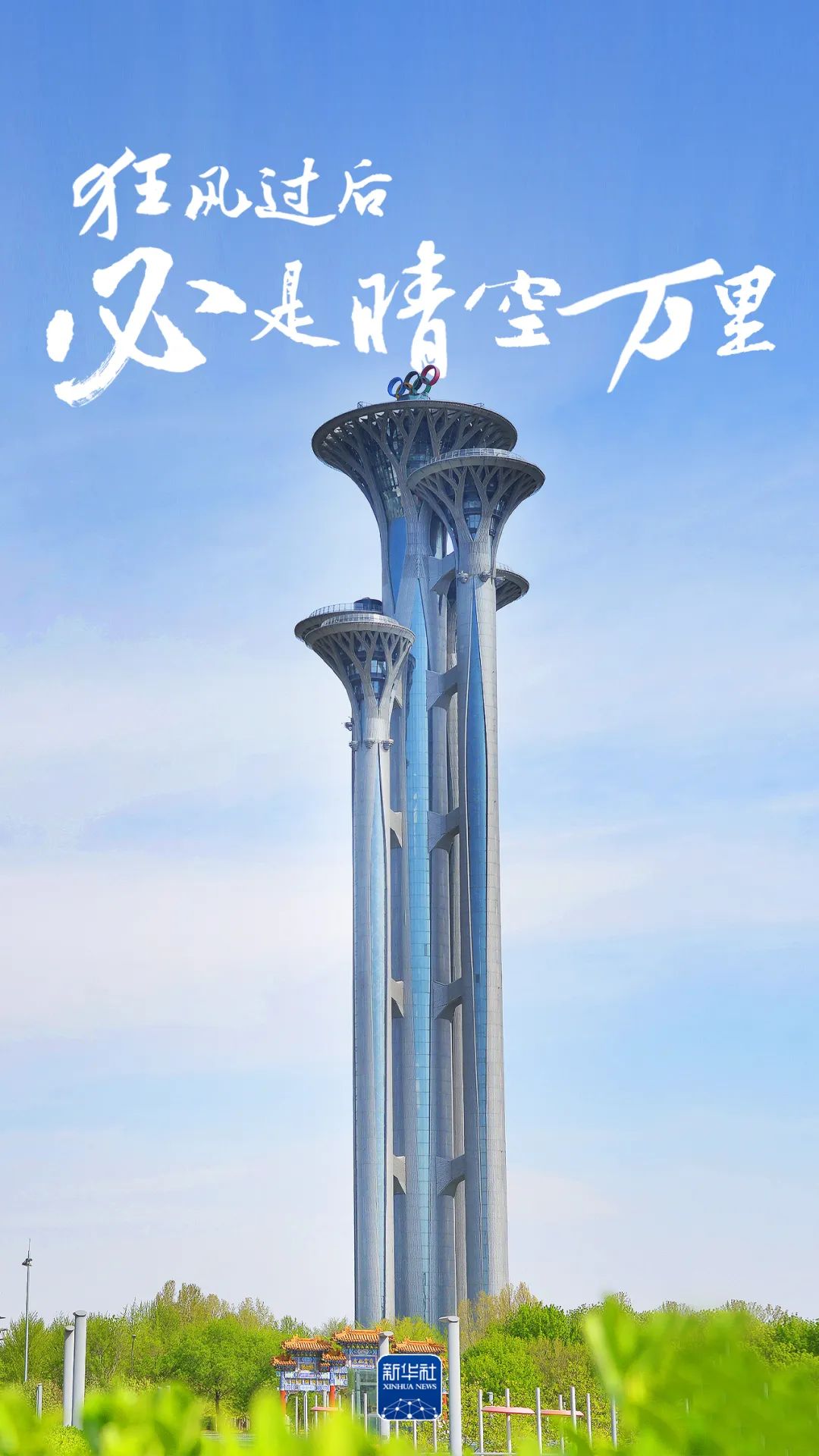 狂风过后，必是晴空万里！_fororder_6