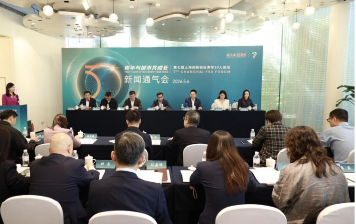 第七届上海创新创业青年50人论坛即将举行 首设海外分会场_fororder_9d444578-6c53-4750-86bd-0fb119f7d7ee.1271x831.750x490