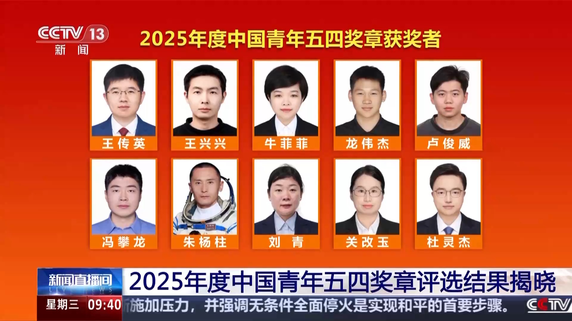 向获奖者致敬！他们没有照片，胸前的五星红旗格外耀眼