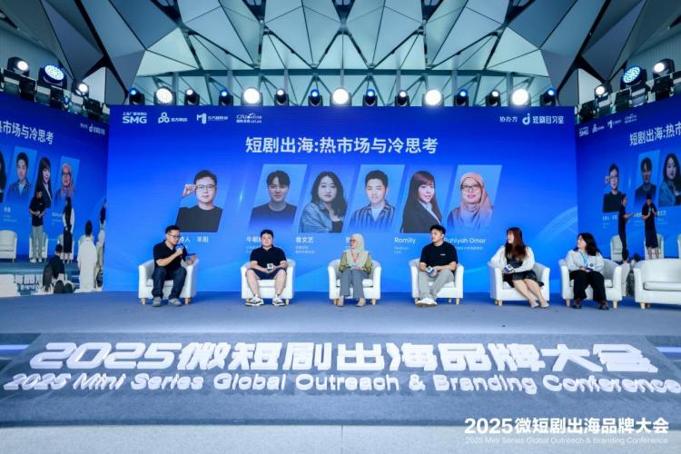 微短剧出海发行主题专场举行 共创计划开拓新蓝海_fororder_wps_doc_2