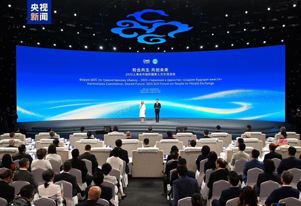 和合共生 共创未来！2025上海合作组织国家人文交流活动在京举行