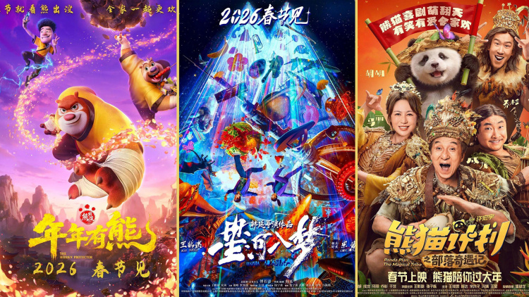 2026年电影票房破20亿