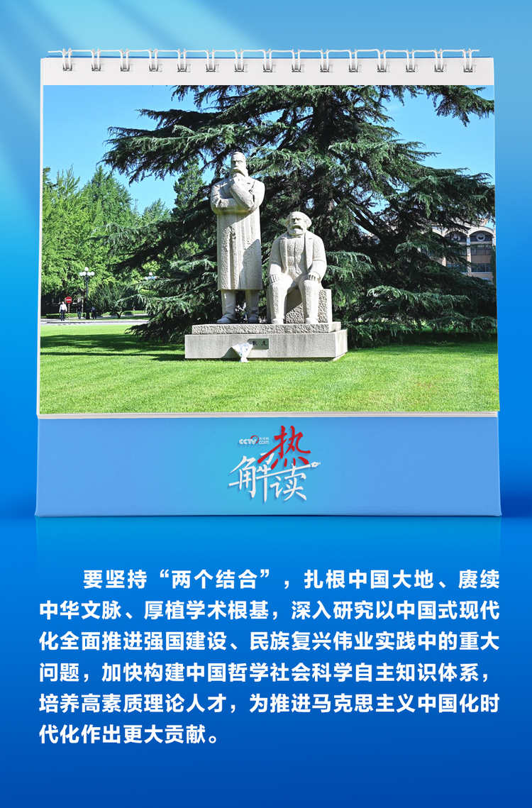 热解读|聚焦马克思主义中国化 习近平提出构建这一“体系”
