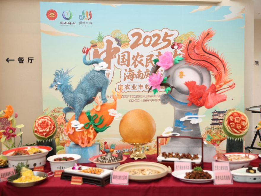 海南鲜品飘香丰收节_fororder_图片1