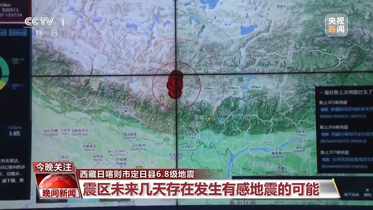 西藏定日县地震成因如何？会不会有更大地震？专家分析→