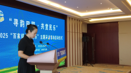 “寻韵田园·共赏民乐” 2025“百家媒体看民乐”主题采访活动启动