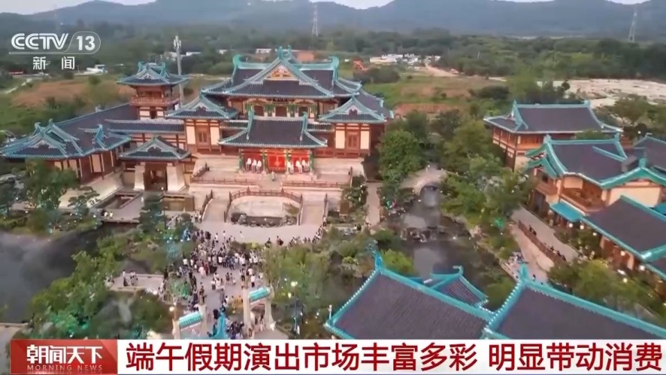 把“舞台”搬进景区 端午假期各地掀起 “文化打卡热”