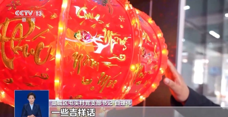 从“单一红”到“百变潮” 花灯老手艺焕发新活力