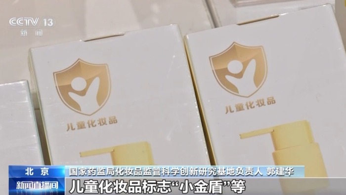 化妆品新国标今天发布 专家解读新变化