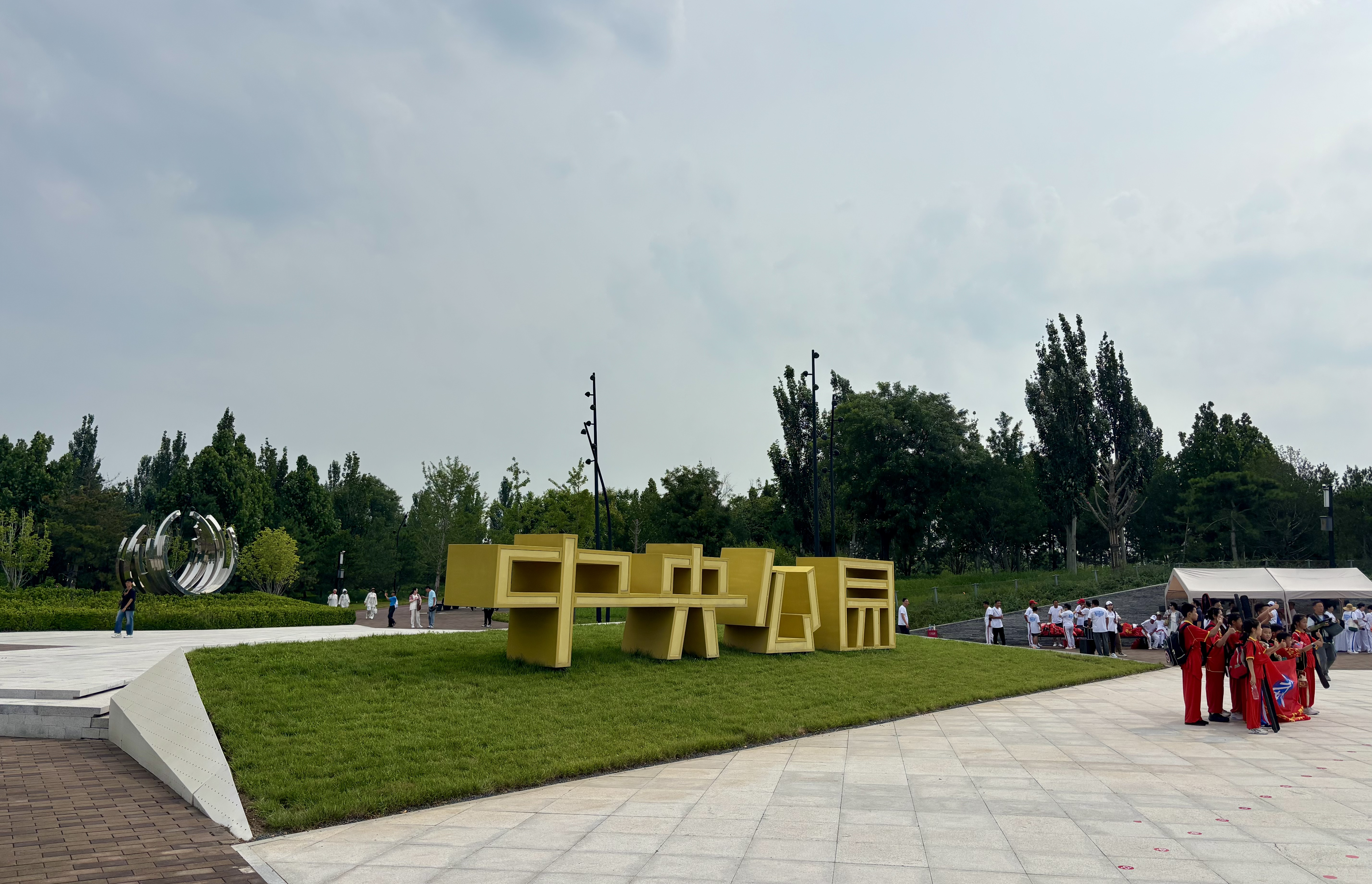 健步光年城 共绘协同发展新图景  京津合作示范区中央公园开园_fororder_图片1