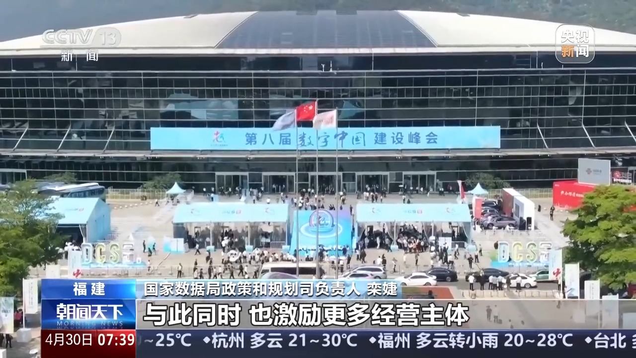 国家数据局：加速数据要素市场化、价值化进程
