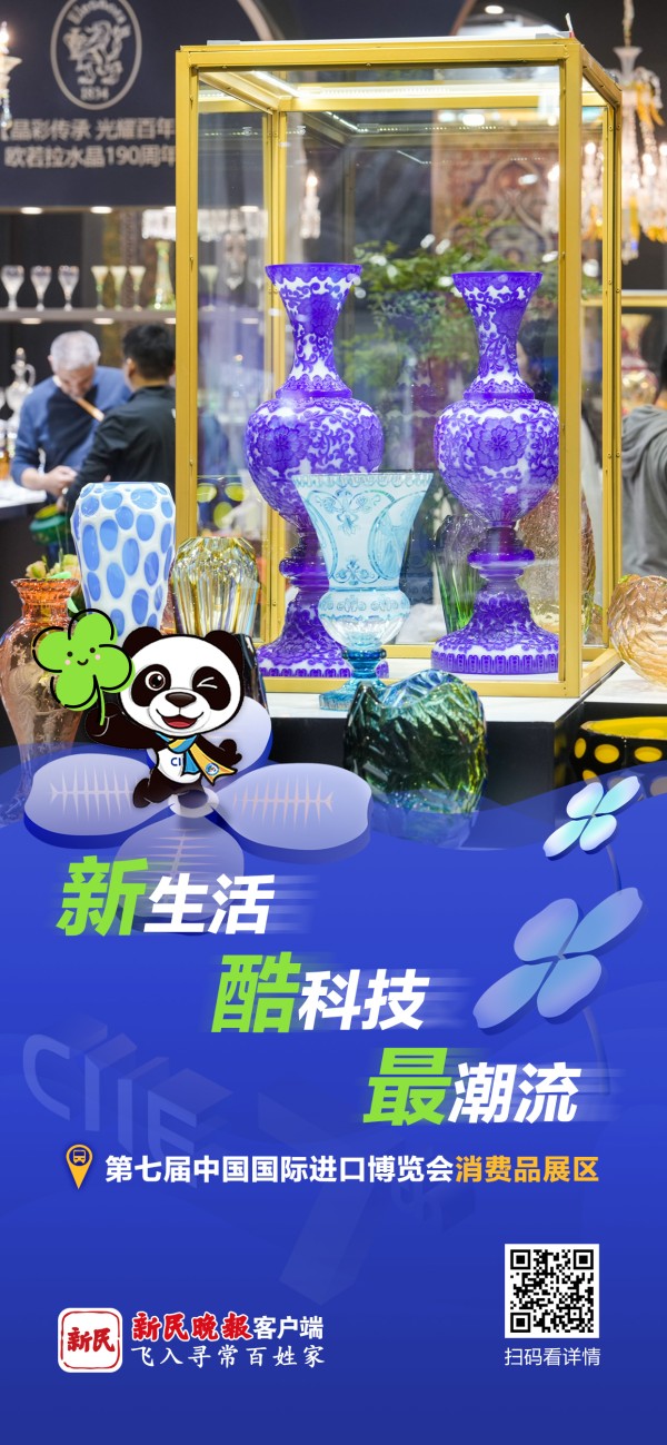 既有高颜值，又有科技感，这里既是时尚秀场，也是美好生活