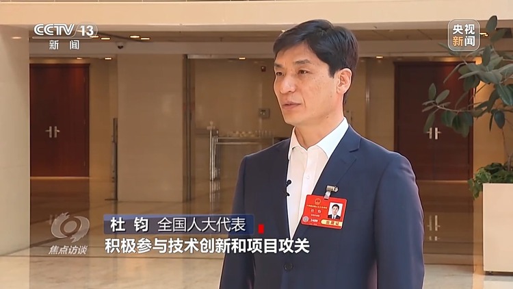 焦点访谈·跟着总书记上两会丨推动科技创新和产业创新融合