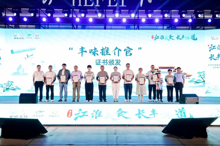 合肥长丰：“乡村文旅+美食+产业”奏响“皖美休闲”新乐章_fororder_3