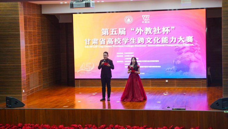 第五届甘肃省高校学生跨文化能力大赛成功举办