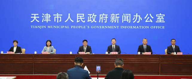 天津市政府新闻办举行高质量完成“十四五”规划系列主题新闻发布会——市发展改革委专场_fororder_图片3