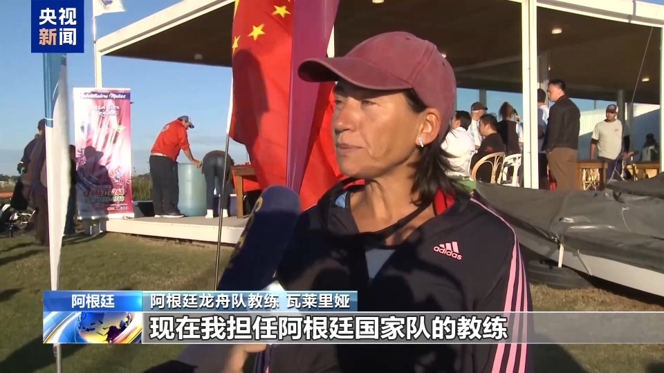 赛龙舟 吃粽子 阿根廷民众体验端午文化