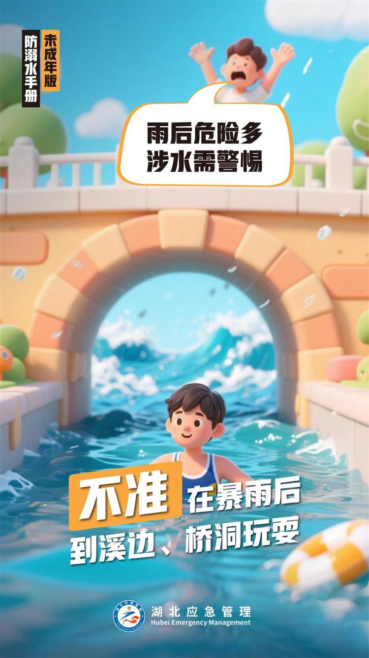 @家长，这份未成年人版防溺水手册请查收！