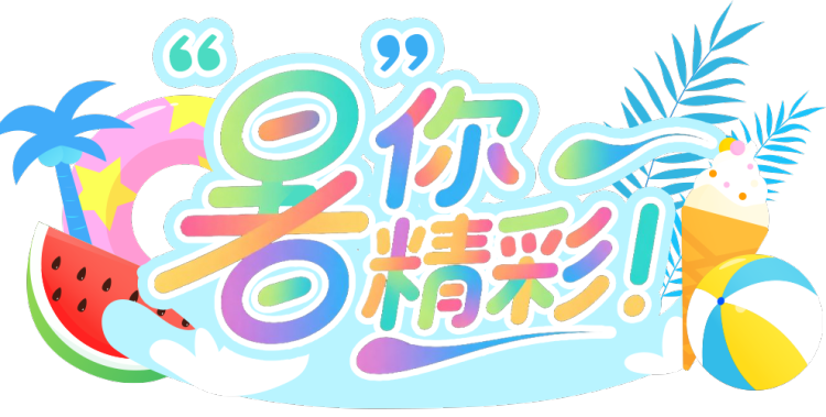 总台周看点丨能量满满，动起来！