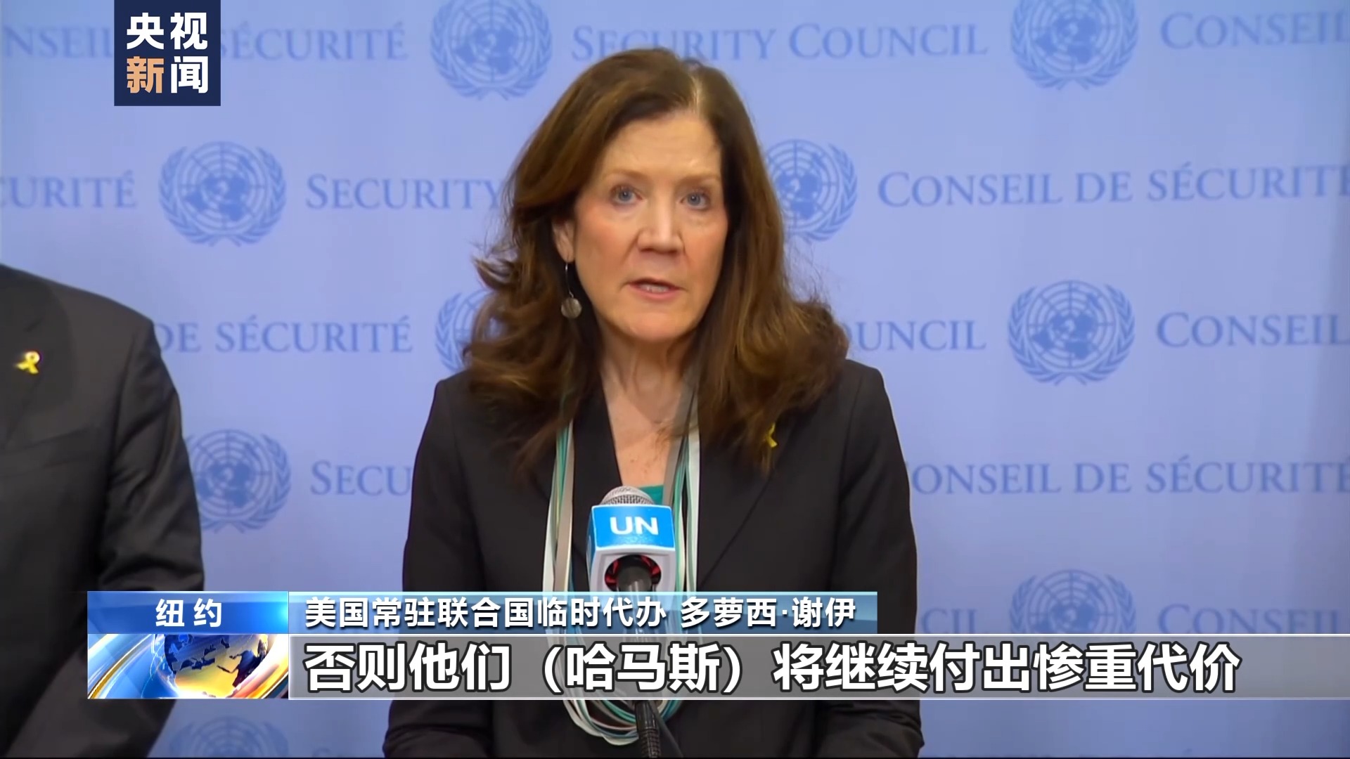 央视记者观察丨联合国聚焦加沙局势 呼吁保护加沙平民