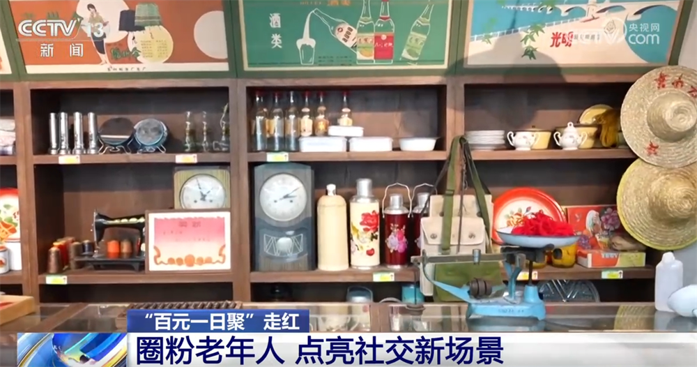 消费新模式点亮社交新场景“圈粉”老年人 数据显示银发经济大有可为