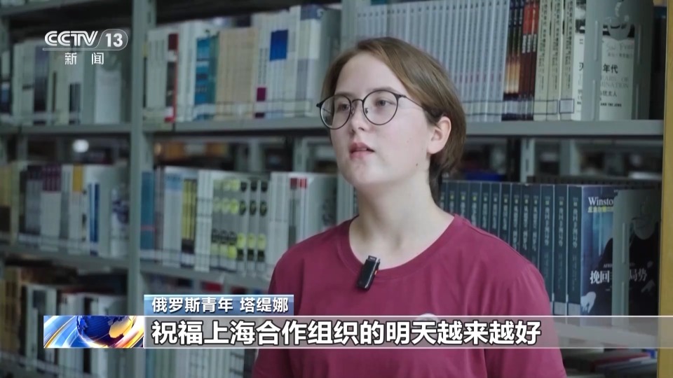行走天津看上合丨聆听开放包容的天津故事 共赴上合之约