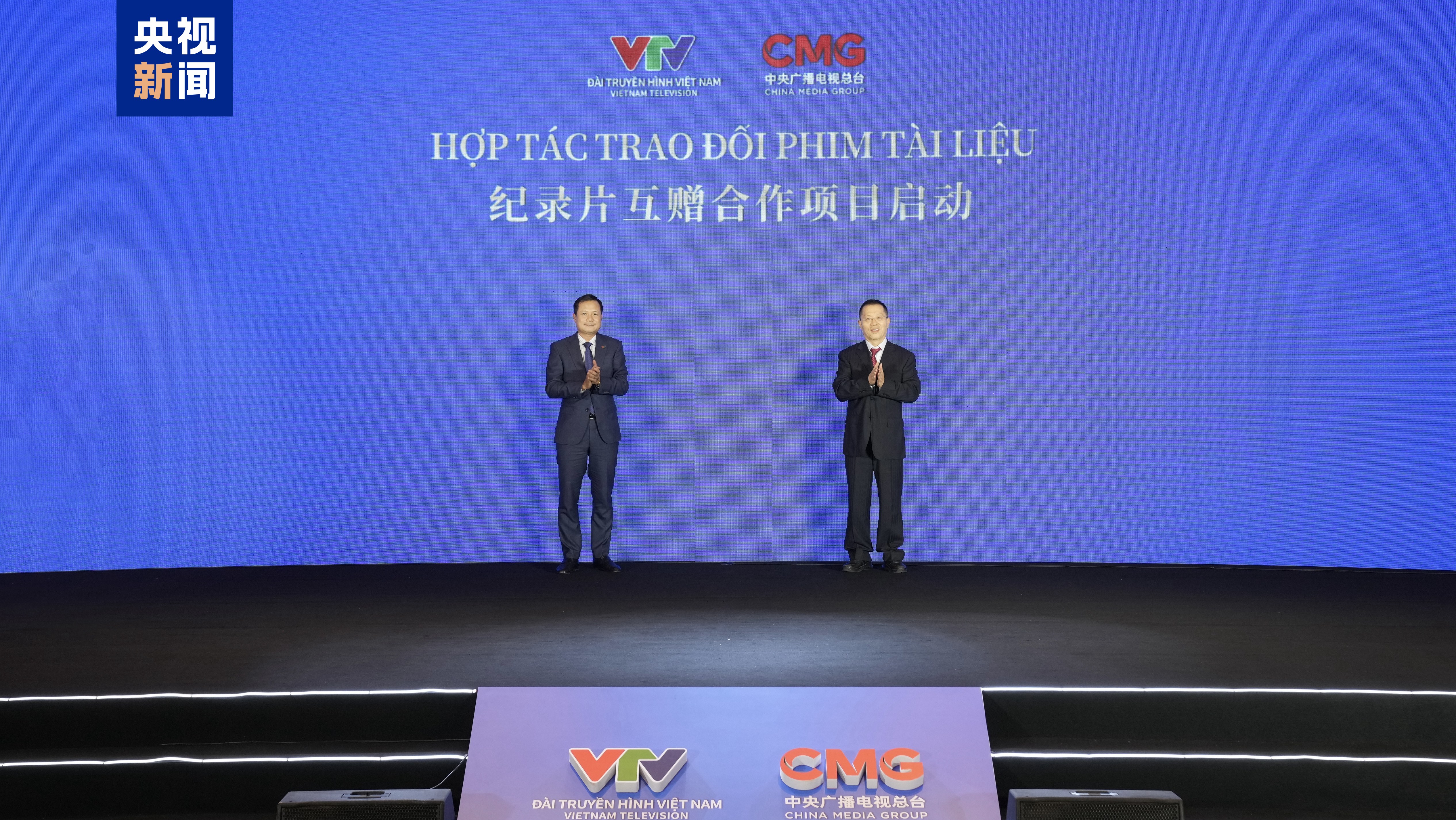 《平“语”近人——习近平喜欢的典故》（越南语版）启播 庆祝中越建交75周年人文交流活动举行