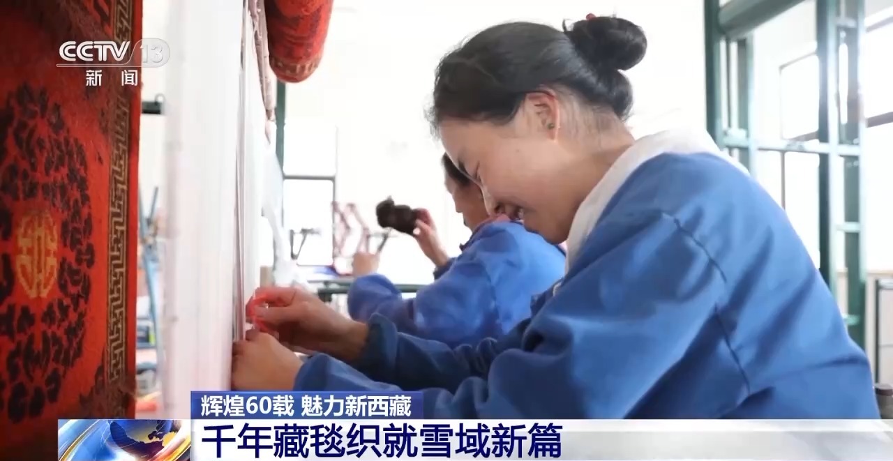 辉煌60载 魅力新西藏丨一张照片如何变3D藏毯？古老技艺也能“私人定制”了