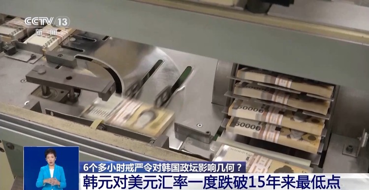 总台记者观察丨6个多小时戒严令对韩国政坛影响几何？