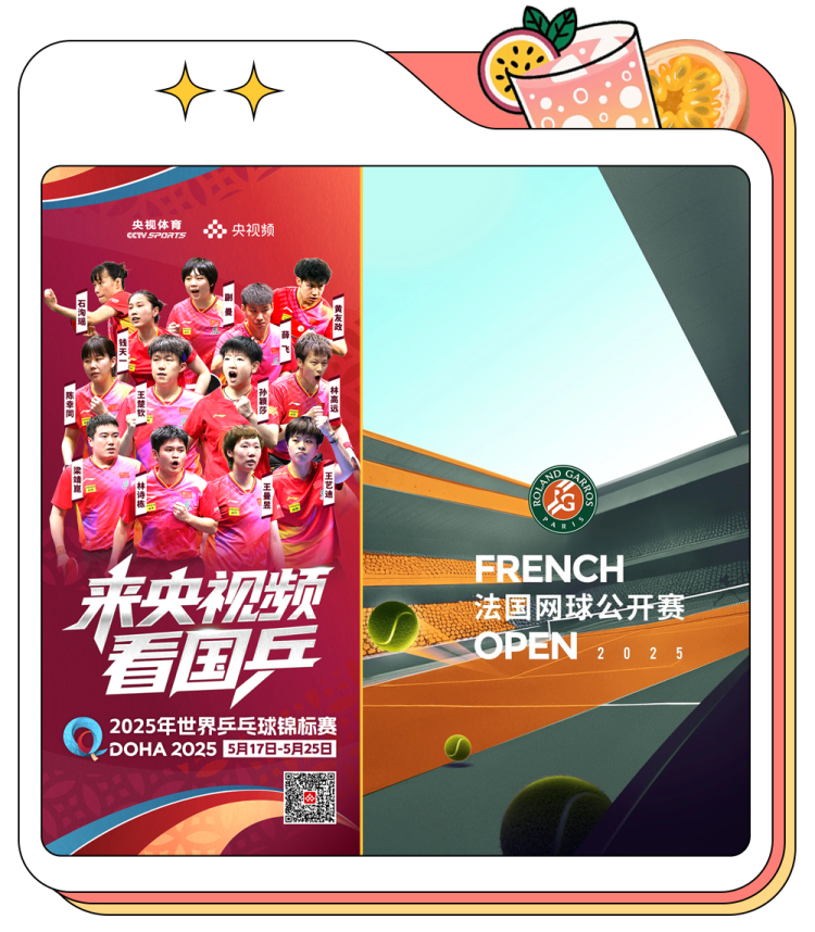 总台周末看点丨能饮一杯无？