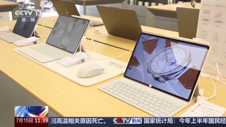上半年我国经济成绩单含金量高 3个数据解读经济运行情况→