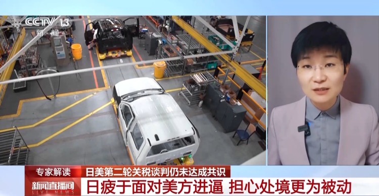 在关税问题上，美日为何又“谈崩了” ？