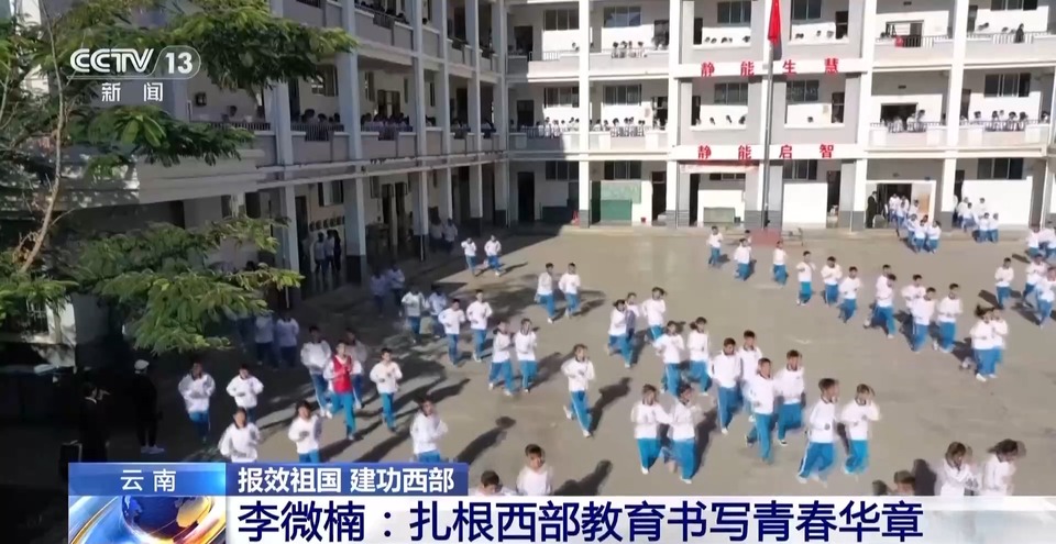 比抓成绩更难的是抓翻墙学生 一个地理老师的西部支教实录