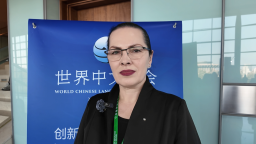 多国教育界代表：“中文热”为世界架起沟通与繁荣的桥梁_fororder_5b2d25d1-c9ec-40ec-ac57-c329fc8778e0