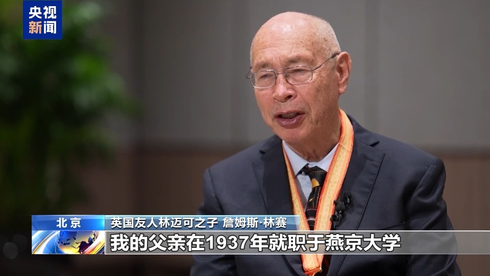 国际友人：受邀观礼无比自豪 铭记先辈共同抗战的历史