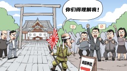 【国际漫评】你们得理解我