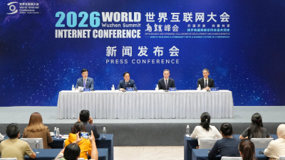 Le Sommet de Wuzhen de la Conférence Mondiale de l'Internet 2026 se tiendra du 2 au 5 novembre