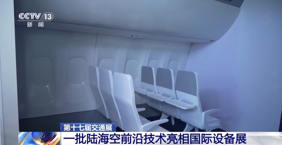 未来陆海空交通有哪些新技术？来北京这场展会找答案