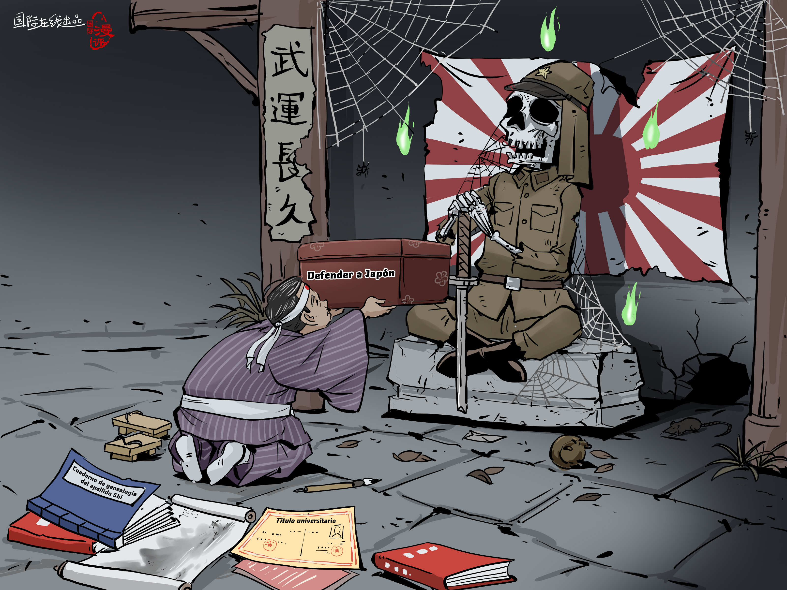 【Caricatura editorial】Traicionar a sus ancestros por interés egoísta_fororder_西语