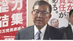 石破茂重申留任意向 “执政联盟未来之路举步维艰”
